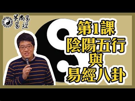 易經 教學|【易經基礎】最易懂的易經入門課程